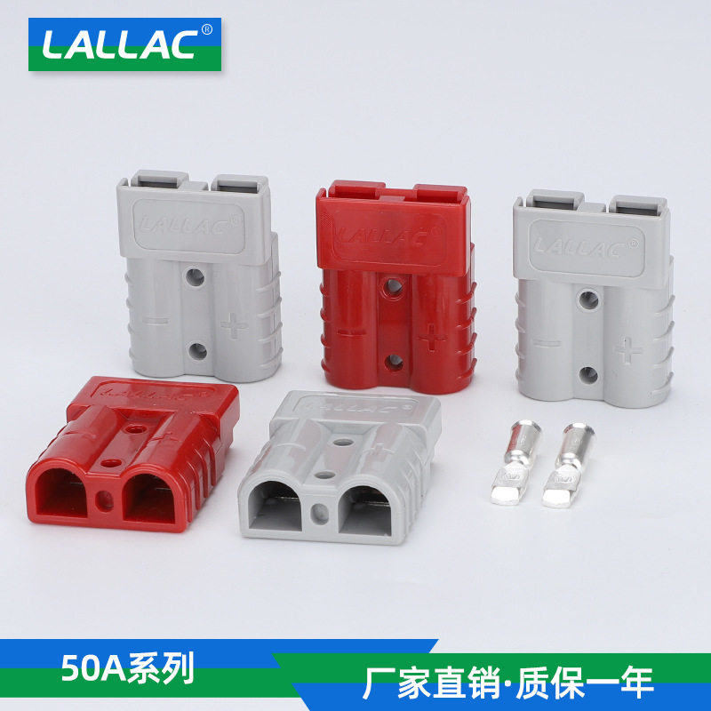 叉车安德接插件森50A600V电动叉车堆高车电瓶电池蓄电池UPS连接器,电子元器件市场,连接器,淘宝优惠券,粉丝福利购,淘宝优惠卷