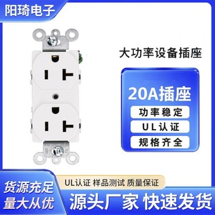 美规插座南美家用20A125VUL美标双联二位墙壁插座源头黄铜材