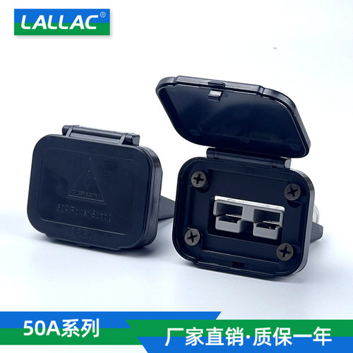 LALLAC50A/120A插头金属固定支架