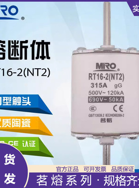 茗熔熔断器RO33NT2NH2RT16-2250A300A315A350A400ART20外贸专用