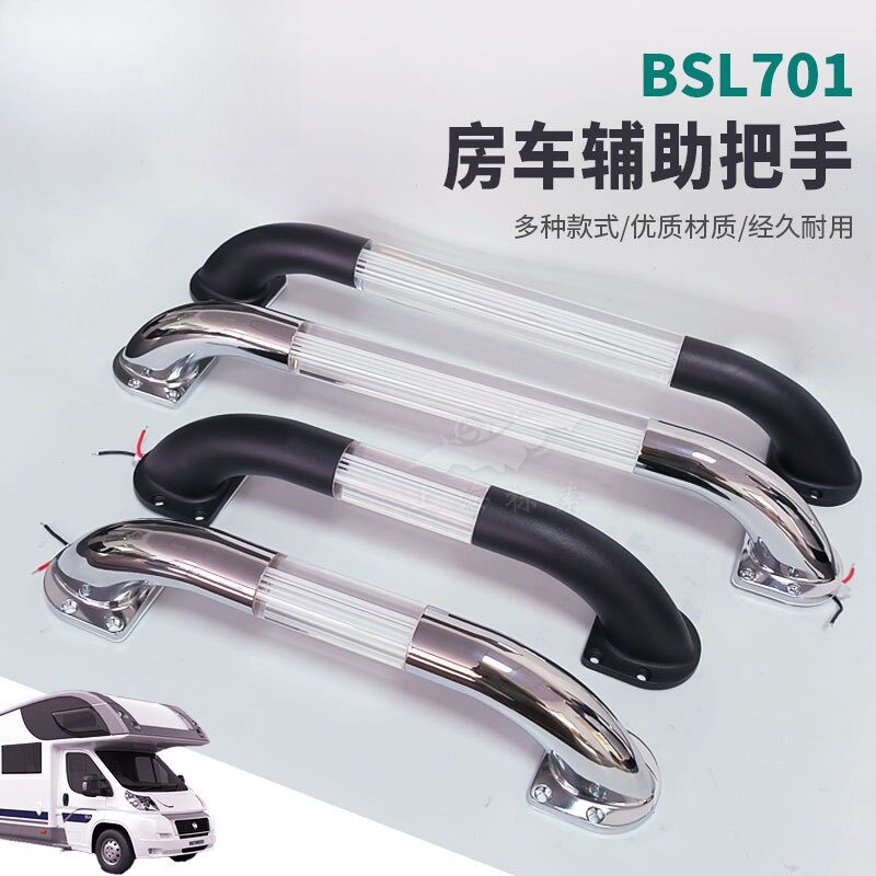 BSL701改装车房车门外扶手游艇