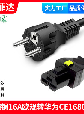 16A欧规转HVDC3直母 CE16804电源线-PDU 公对母服务器供电线
