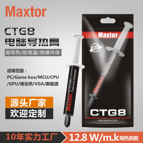Maxtor导热硅脂CTG8CPU显卡12.8