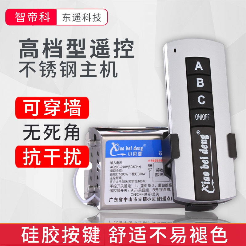 智能数码分段开关控制器二路三四