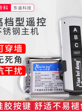 智能数码分段开关控制器二路三四