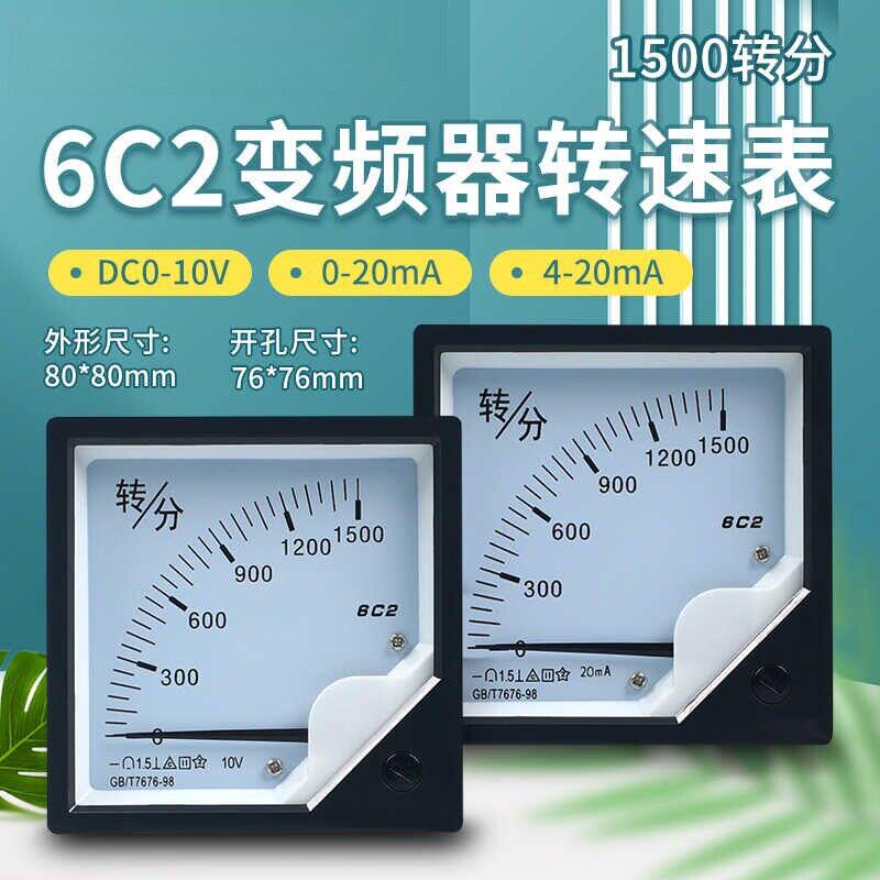 变频器外接转速表6C2-1500转/分