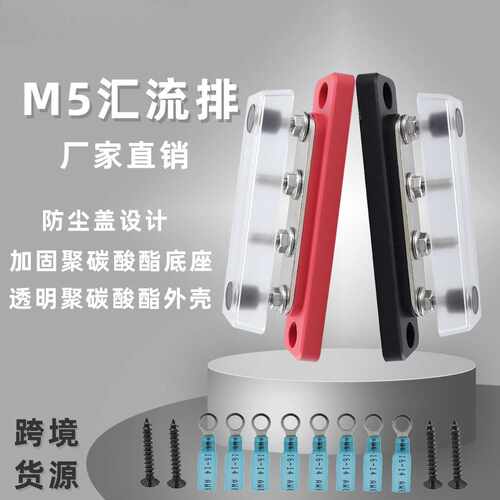 新款4柱M5红色汇线排大电流100A