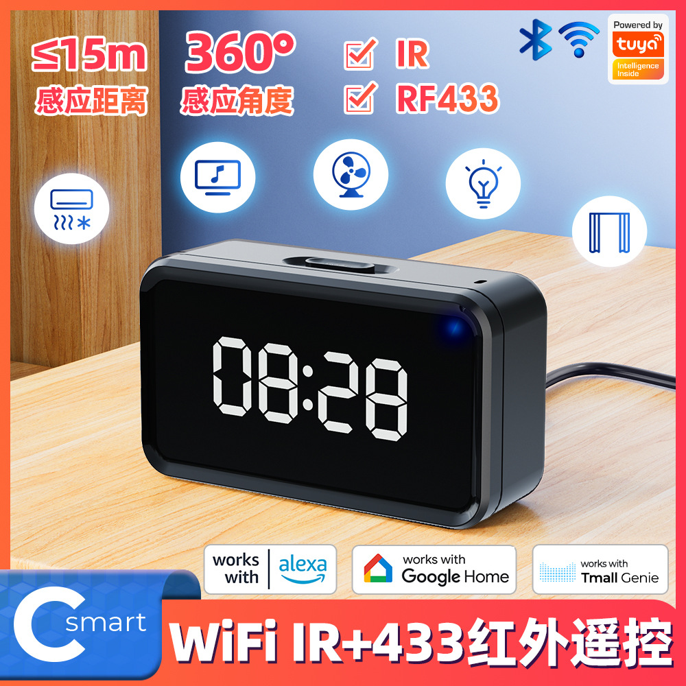 wifi智能IR红外RF433遥控器涂鸦