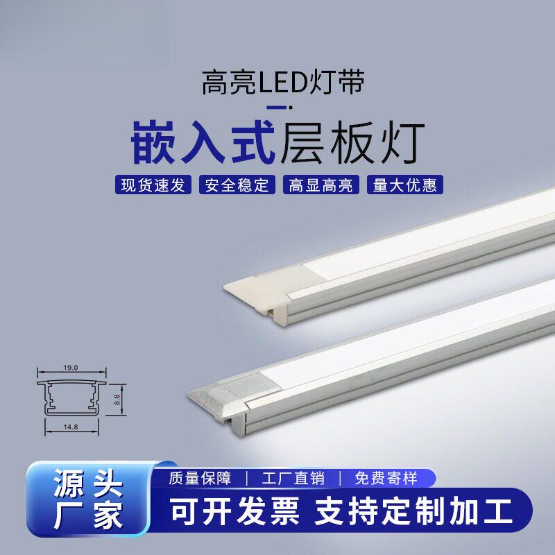 嵌入式层板灯条led展柜展架图片