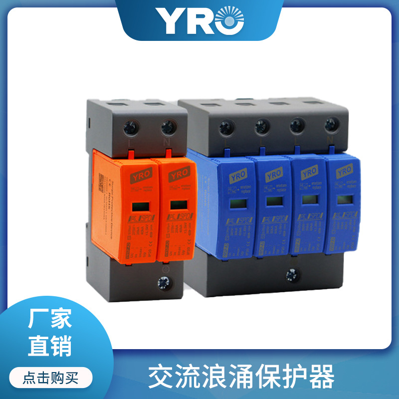 CE证交流浪涌保护器T22P4P防雷器