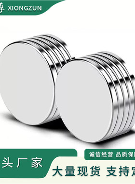 大尺寸烧烤机磁铁圆片现货 D30*5/7/8mmN35钕铁硼强磁强吸力