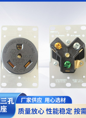 雄达/XIONGDA TT-30R美式三孔 RV5-30 30A 125V工业电源插座
