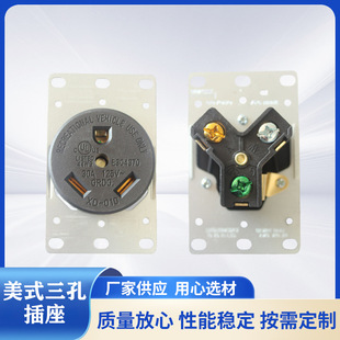 30R美式 三孔 RV5 雄达 30A 125V工业电源插座 XIONGDA
