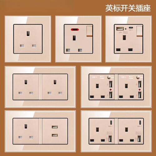 玻璃金色13A英标开关插座USB+