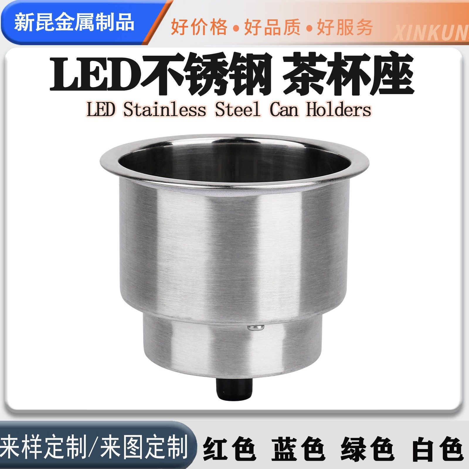 LED船用不锈钢茶杯座游艇配件茶杯座杯架带灯房车杯架游艇配件,摩托车/装备/配件,船舶配件,淘宝优惠券,粉丝福利购,淘宝优惠卷