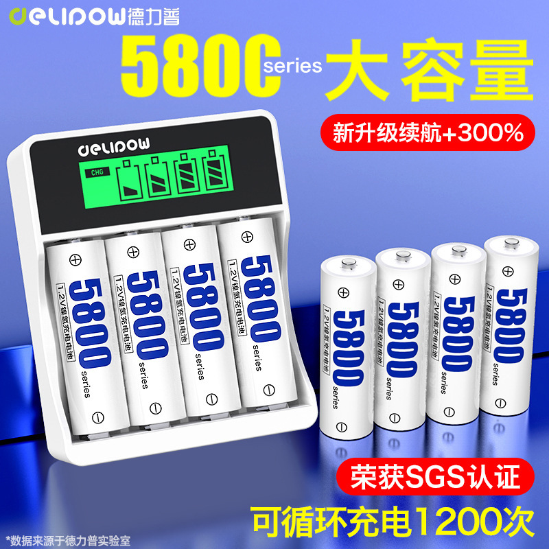 德力普5号充电电池大容量玩具KTV