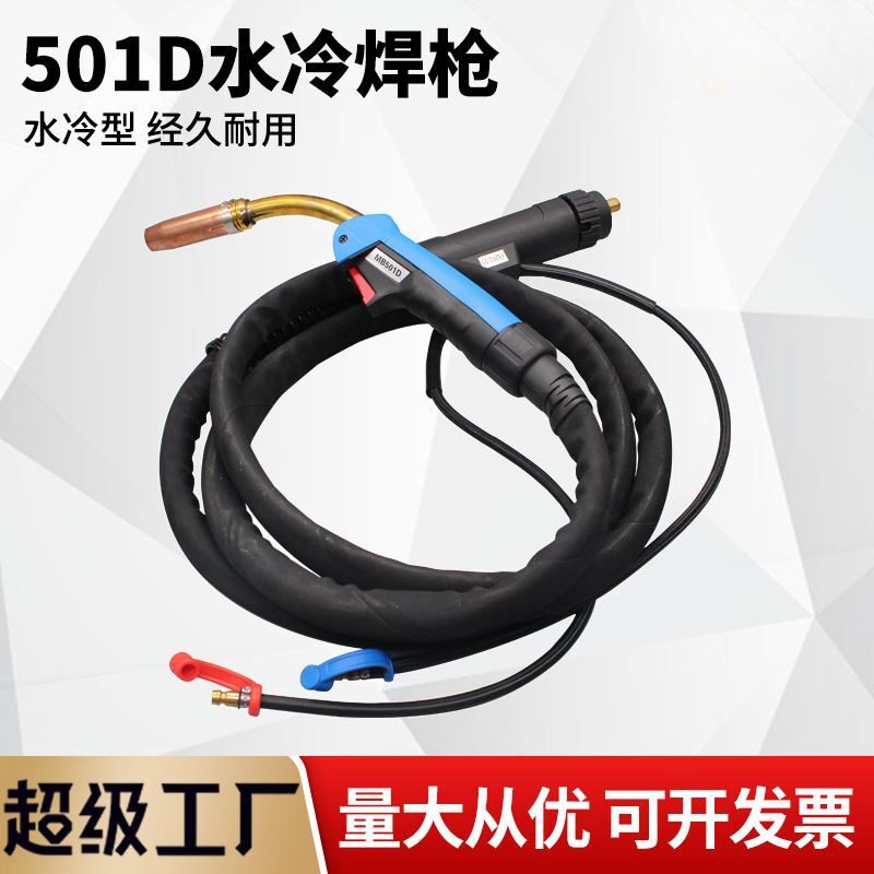 501D水冷气保焊枪欧式二铝丝专用