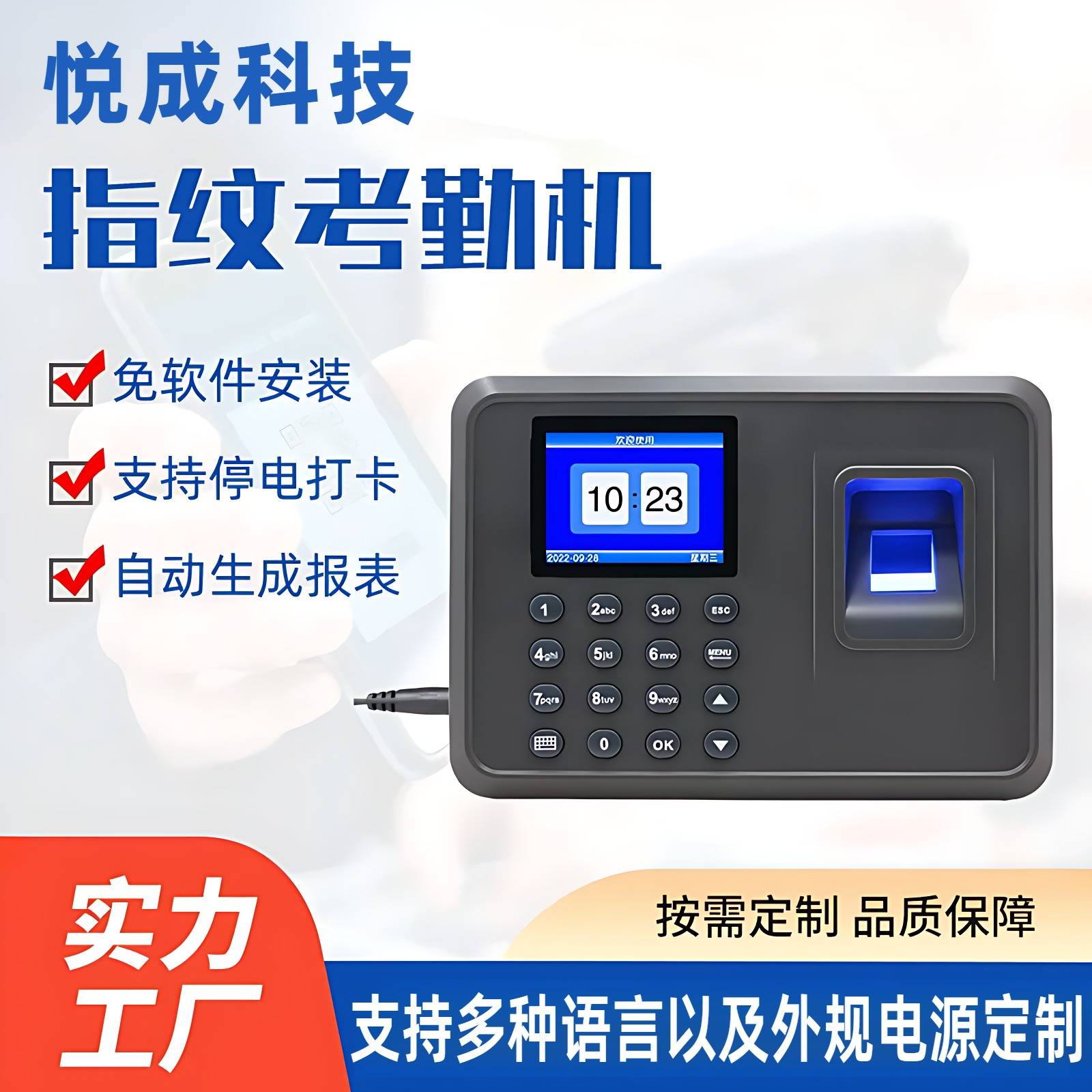 定制上下班员工签到指纹考勤机