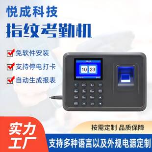 定制上下班签到指纹考勤机员工出勤出口西语葡语英法日韩文打卡机