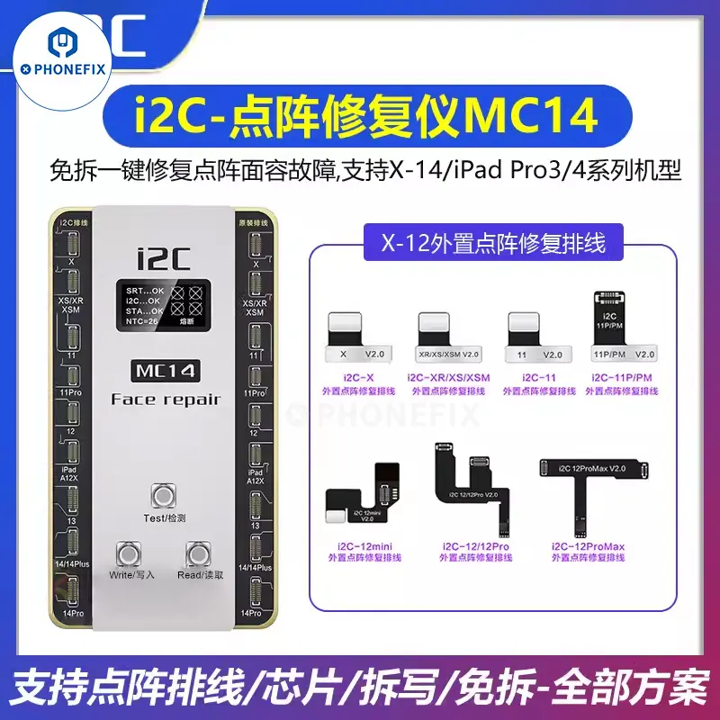 i2CMC14点阵修复仪支持X-14PM