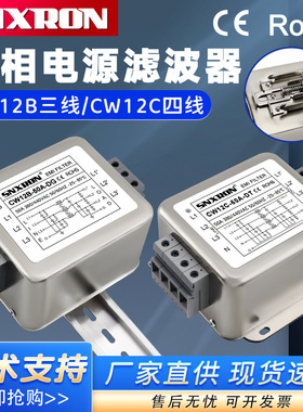 三相三线滤波器CW12B-50A-DT欧规端子四线12C-60A-DG卡轨变频380V