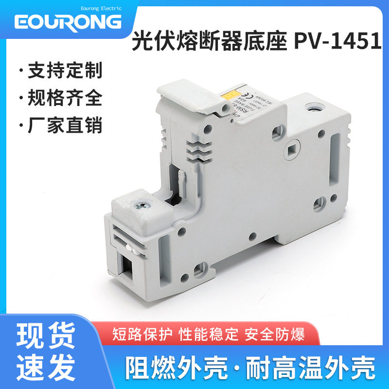 DC1000V光伏熔芯带底座直流熔断器 14*51 汇流箱保险丝熔断器,五金/工具,低压熔断器,淘宝优惠券,粉丝福利购,淘宝优惠卷