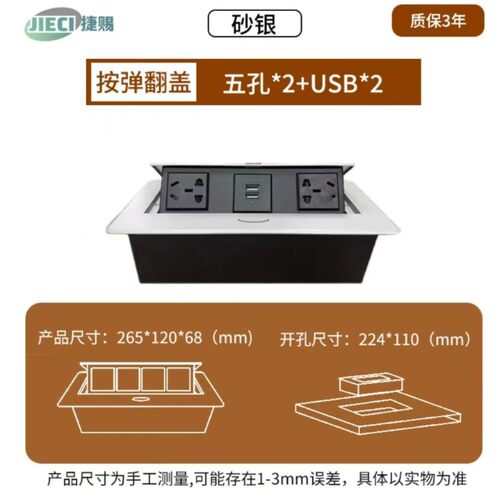 台面弹起电源桌面插座嵌入式排插