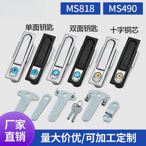 MS818电气机械柜锁机箱设备门锁