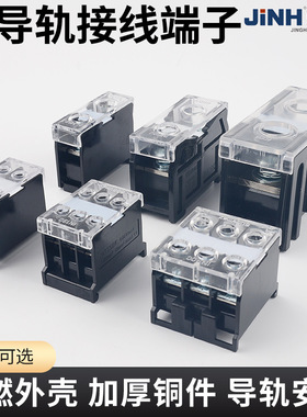 IN大电流接线端子排IN12BK导轨式黑色黄铜欧式连接器