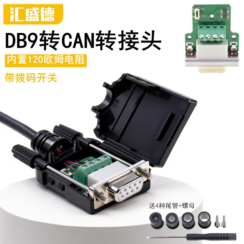 DB9母头CAN总线接头免焊接引2357图片