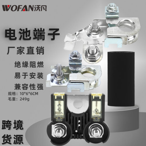 956-356汽车配件双极电池保险丝
