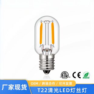 T22水晶灯光源E12螺口1W灯丝小灯泡无频闪花灯节能替换led灯