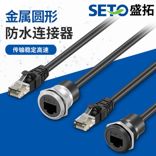 SETO盛拓C型加厚22mm金属圆形六