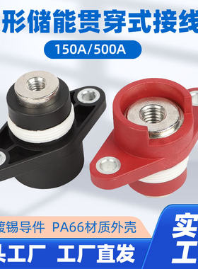 150A500A菱形全铜接线柱穿墙式
