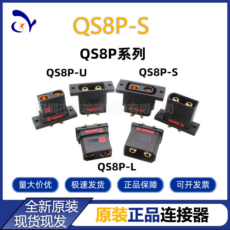 QS8P-L电动越野车大电流130A防