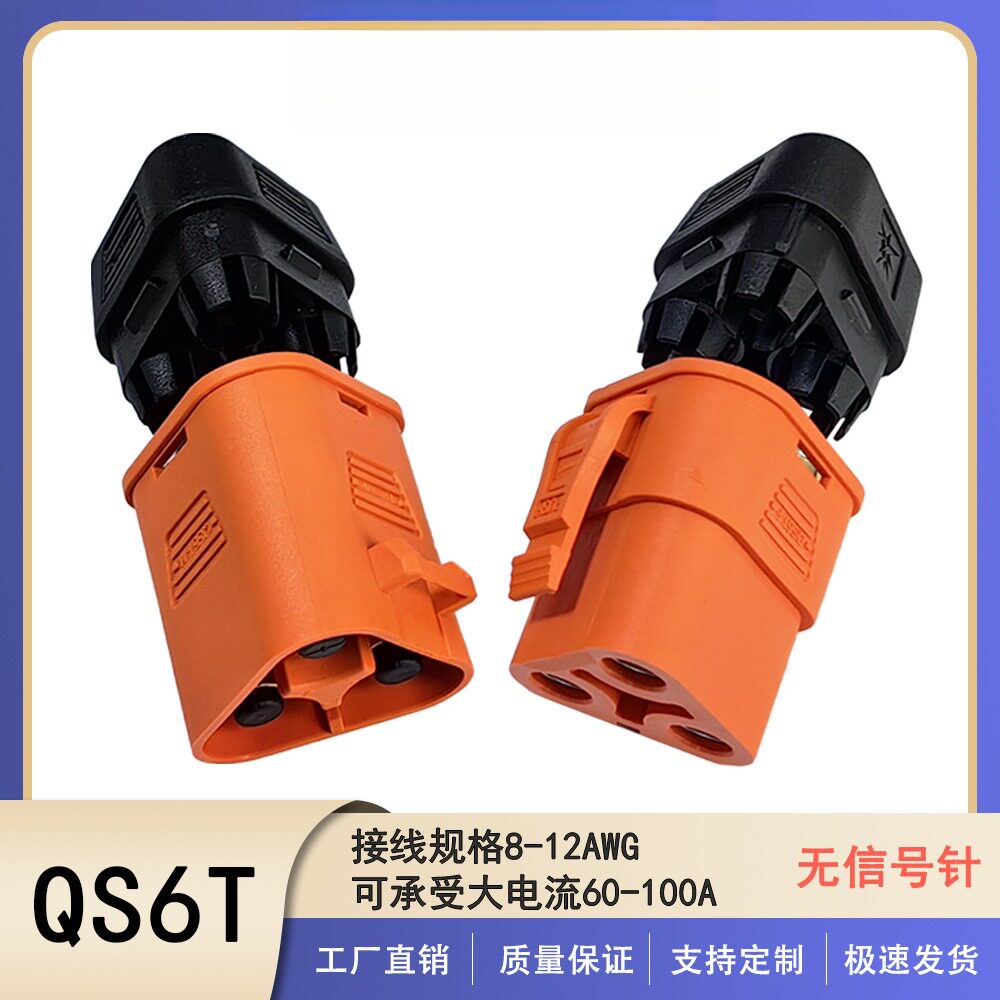 QS6T防打火三相电60~100A大电流