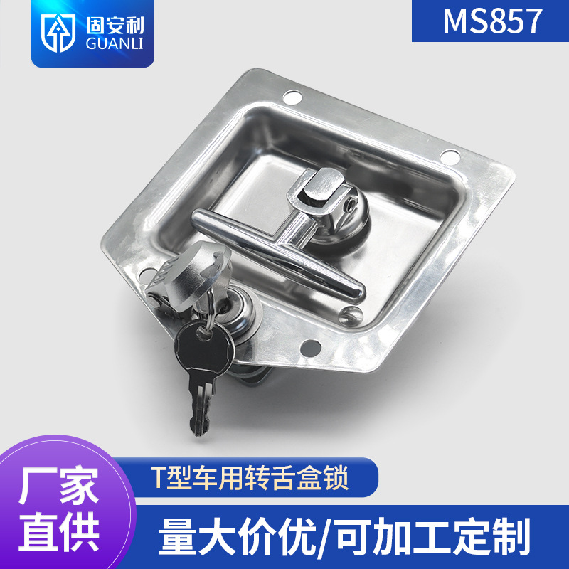 MS857工具箱锁不锈钢抛光盒房车