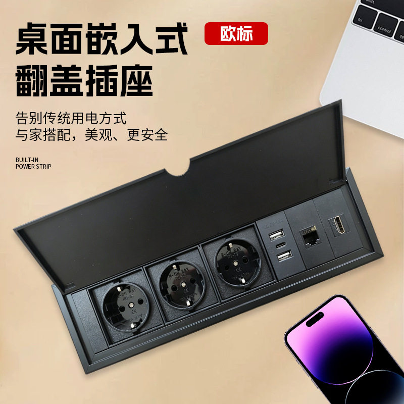 欧式嵌入式桌面插座翻盖美观USB