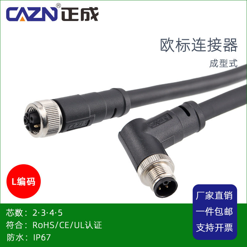 M12电源成型直弯式L编码防水连接器母头34PIN5芯针孔航空插头