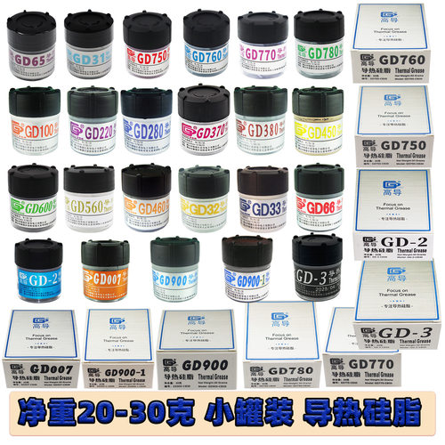 高导净重20/2530克小瓶罐桶装