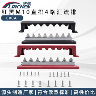48V汇线排 直排M10 新款 房车游艇电路600A大电流M10红黑8路汇流排
