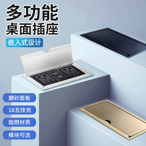 150*70孔位嵌入式桌面插座办公桌