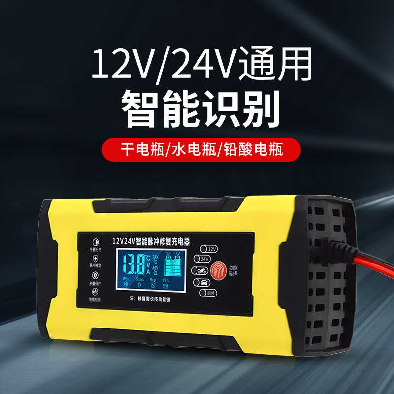 工厂汽车电池充电器12V24V10A