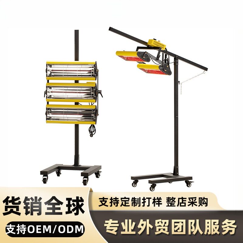 汽车烤漆喷漆灯大功率移动红外线