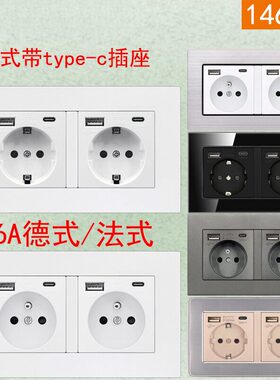 type-c+USB16A欧式德式法式插座面板146型出口外贸暗装货源