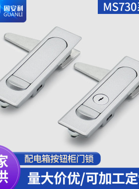 直供MS730-1-2平面锁 开关柜锁 柜体配电箱锁 锌合金机械门锁