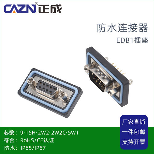 DB9焊线2排9针串口15H2W2C5W1