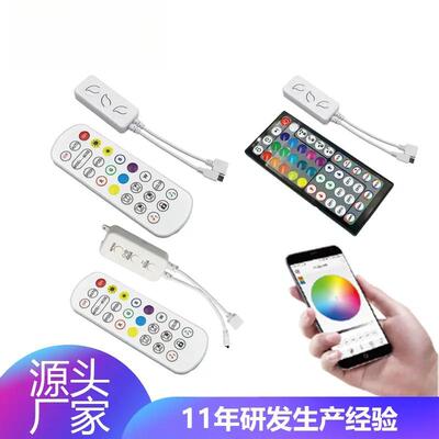 宝莲灯蓝牙rgb控制器灯带控制器