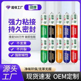 结构胶硅酮胶绿康995 6600 9900铝单板铝塑板石材阳光房幕墙胶