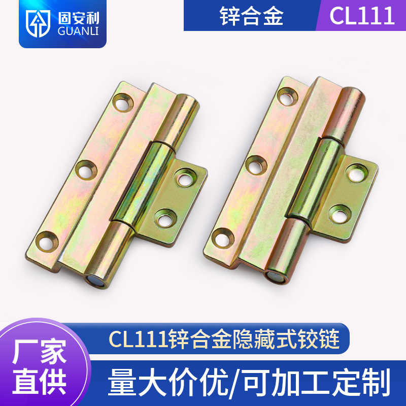 固安利CL111锌合金隐藏式144芯